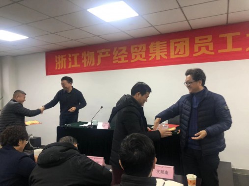 顺势而为  稳中求进  米兰平台-米兰(中国)一站式服务平台召开员工大会
